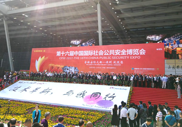 【十六屆CPSE安博會】守門神攜最新安檢、軍警裝備設備亮相深圳·中國國際社會公共安全博覽會